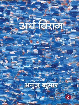 cover image of ArdhViram